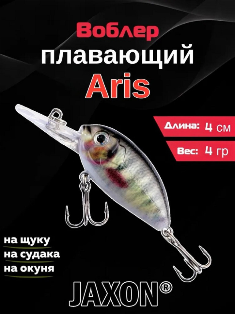 Воблер для рыбалки Jaxon Atract Aris 4 см 4 гр плавающий #M