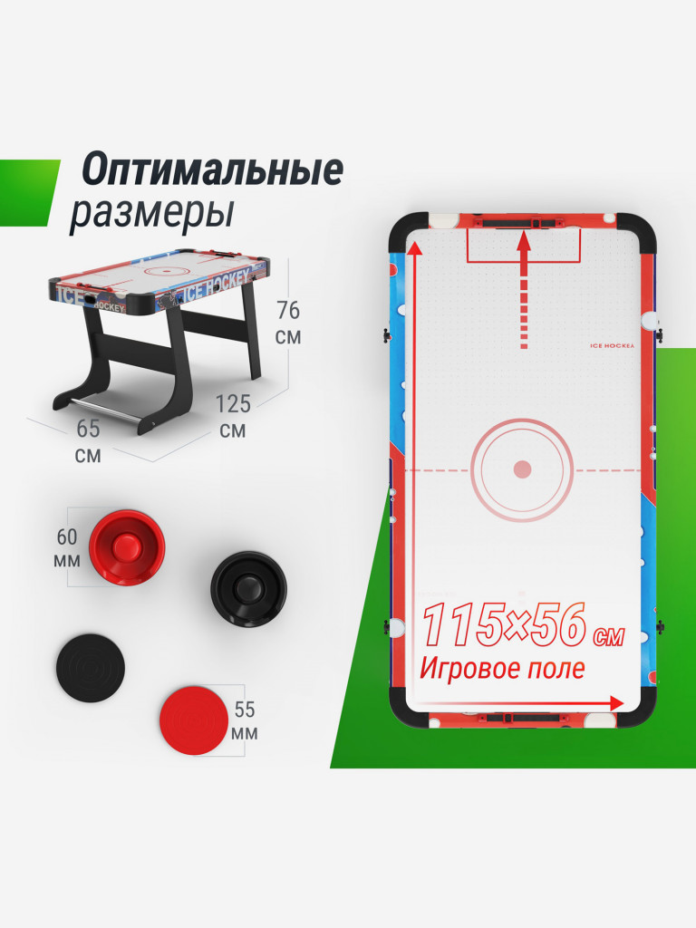 Игровой стол складной UNIX Line Аэрохоккей 125х65 cм