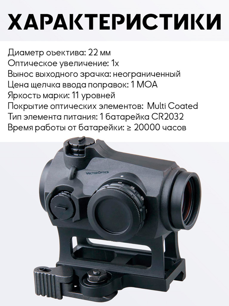 Коллиматорный прицел для охоты Vector Optics Maverick-III