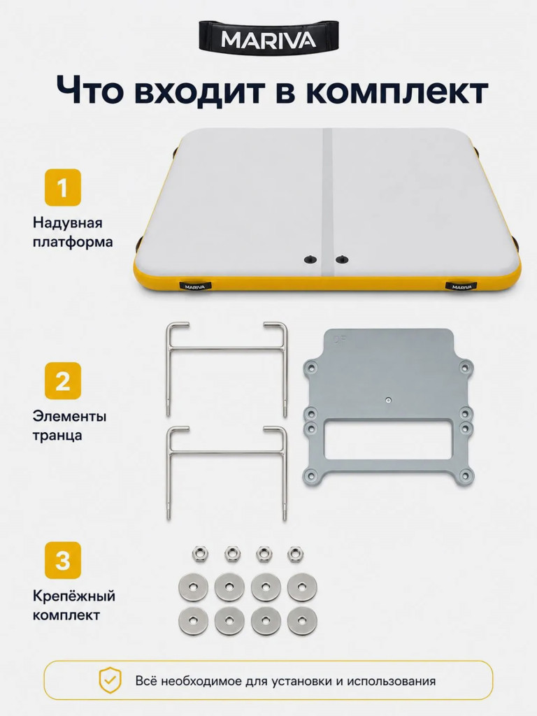 Платформа надувная MARIVA DF-Platform, 240 см, с транцем под мотор