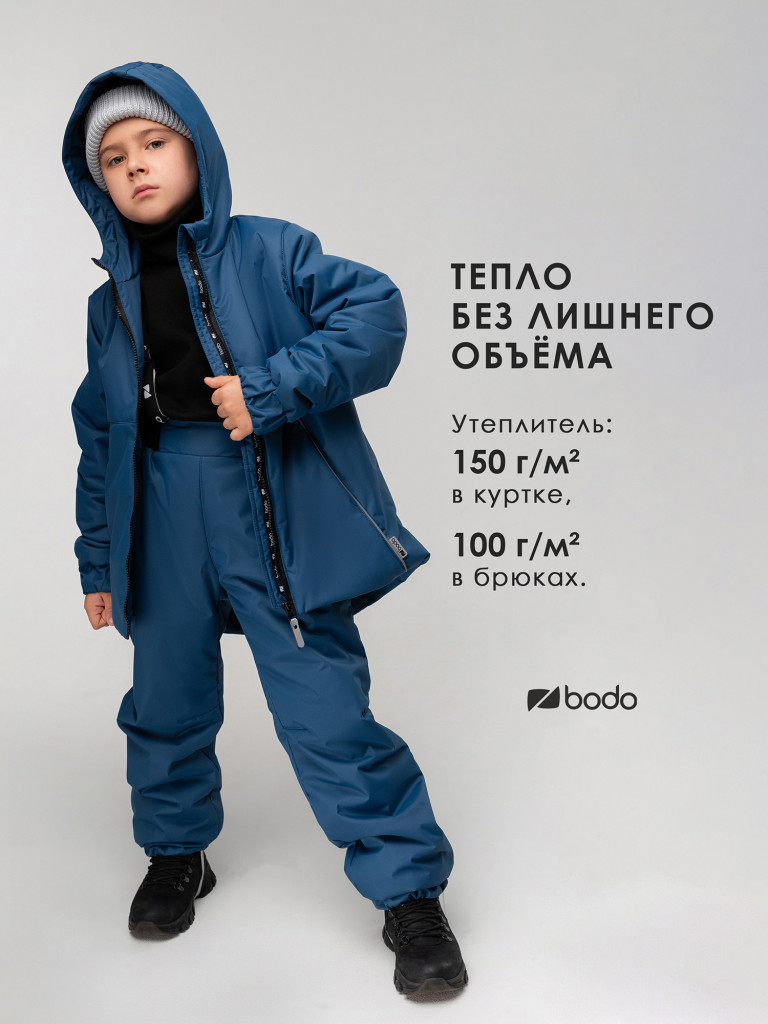 Костюм из мембраны осенний bodo