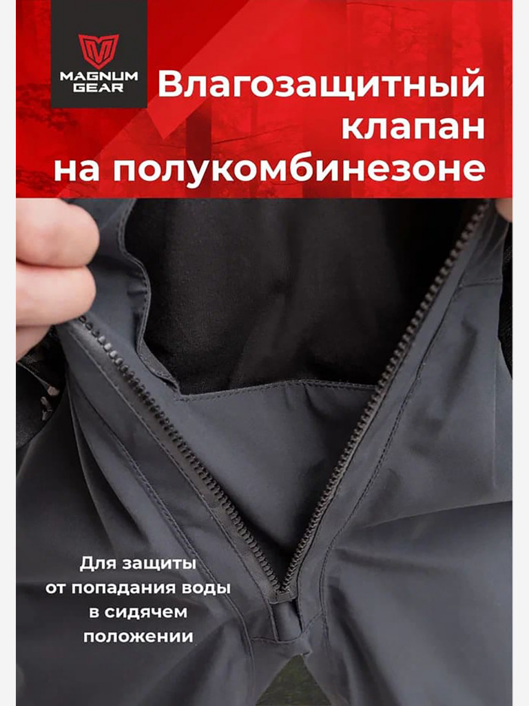 Костюм MAGNUM GEAR GLADIATOR синий/черный