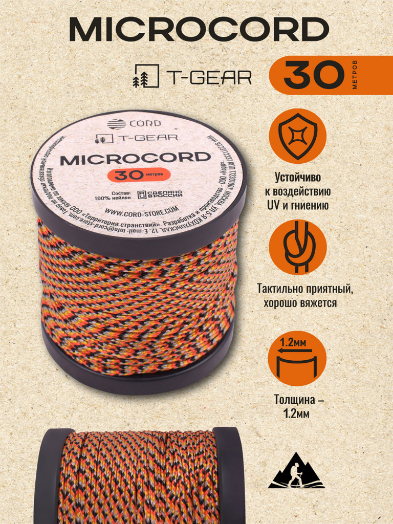 Микрокорд T-Gear x CORD nylon катушка 30м (Motley X)
