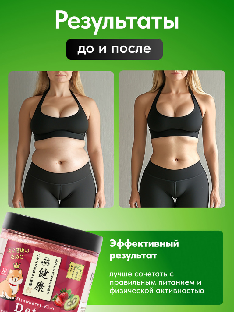 Детокс дренажный напиток для похудения, detox мультивитамины от отеков и водного веса