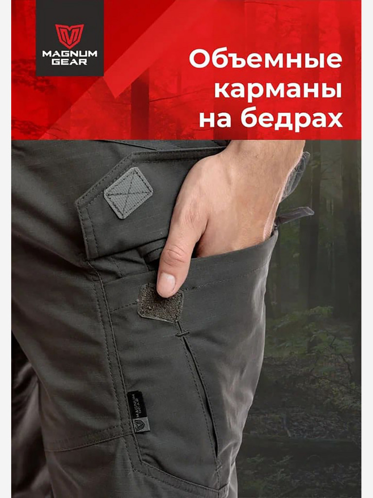 Брюки для рыбалки мужские MAGNUM GEAR FLAGMAN графит