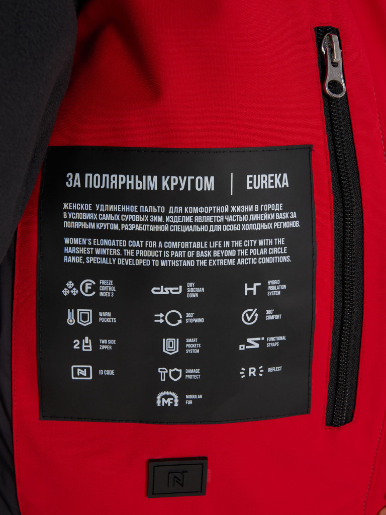 Пальто пуховое женское Bask Eureka
