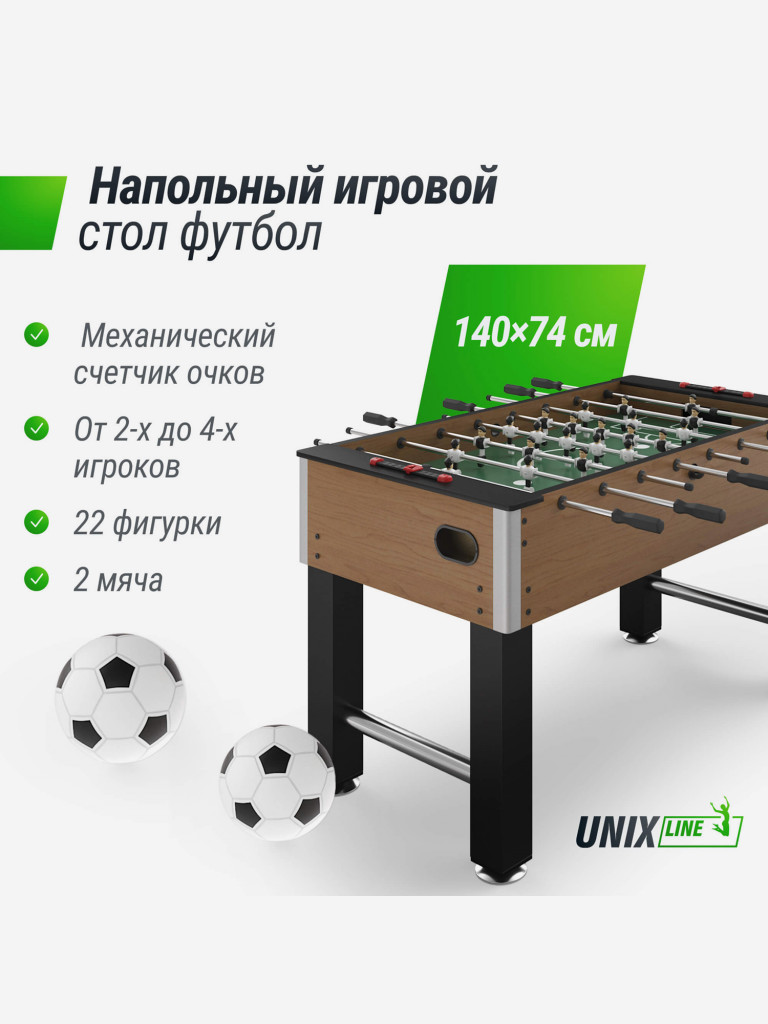 Игровой стол UNIX Line Футбол - Кикер, 140х74 cм
