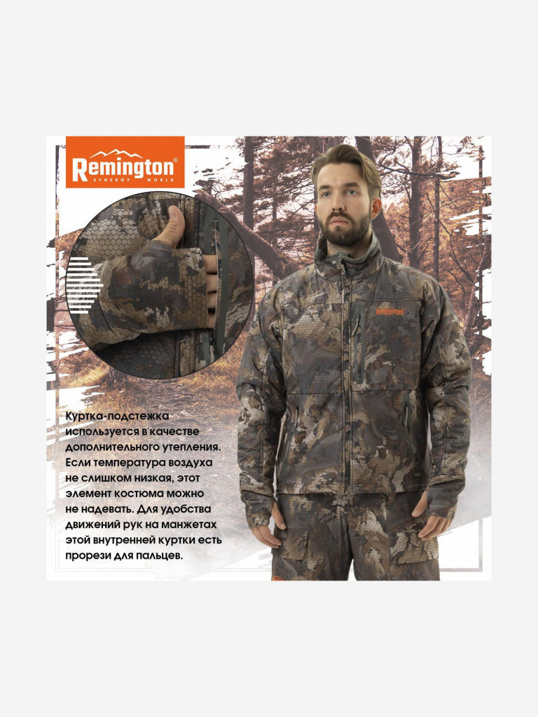 Костюм Remington 3 в 1 Blizzard Timber