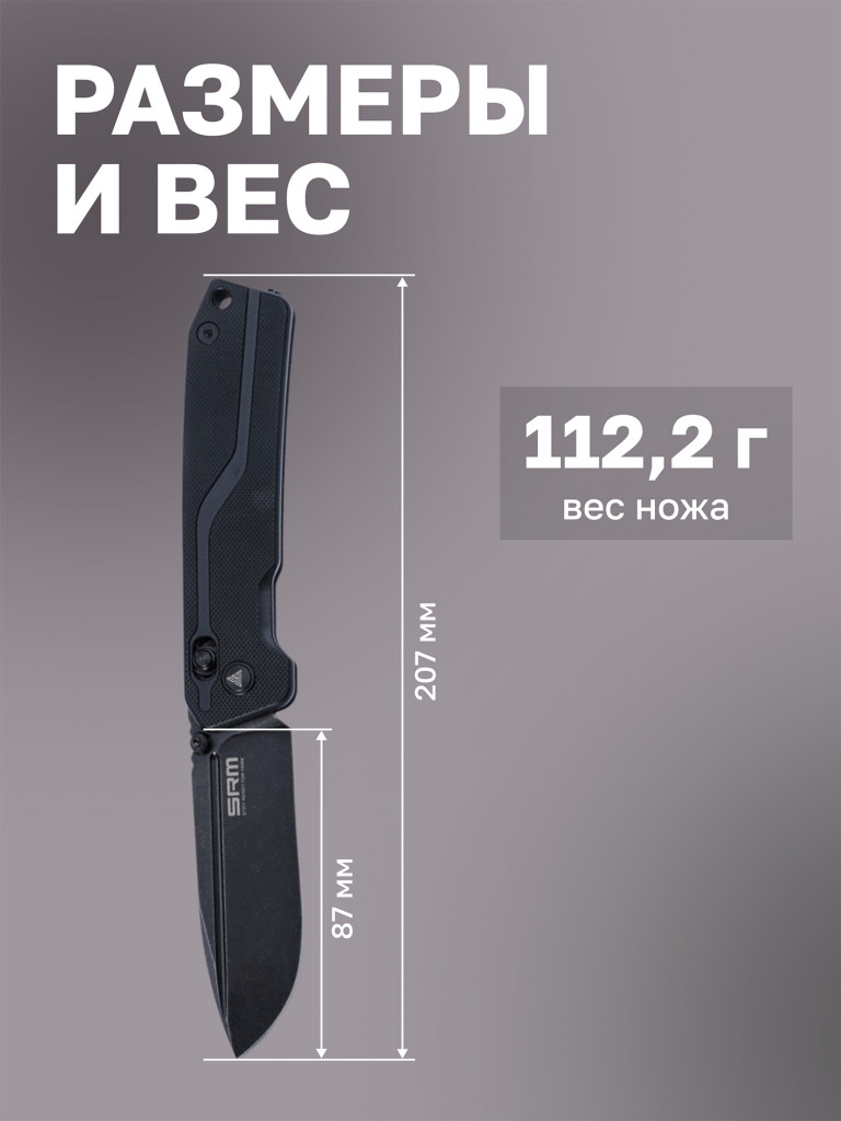 Нож складной SRM Rubik 7228L-GB