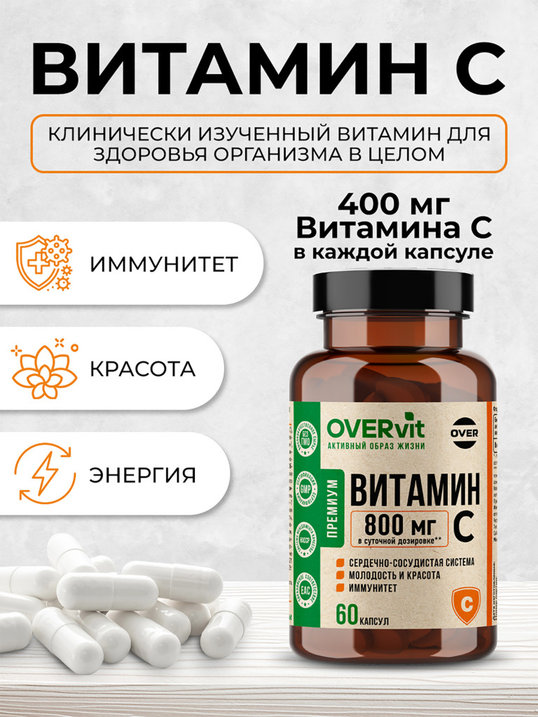 Витамин С OVER, 60 капсул