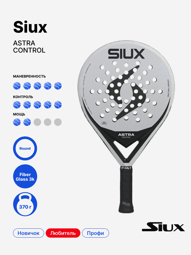 Ракетка для падела Siux Astra Control 2026