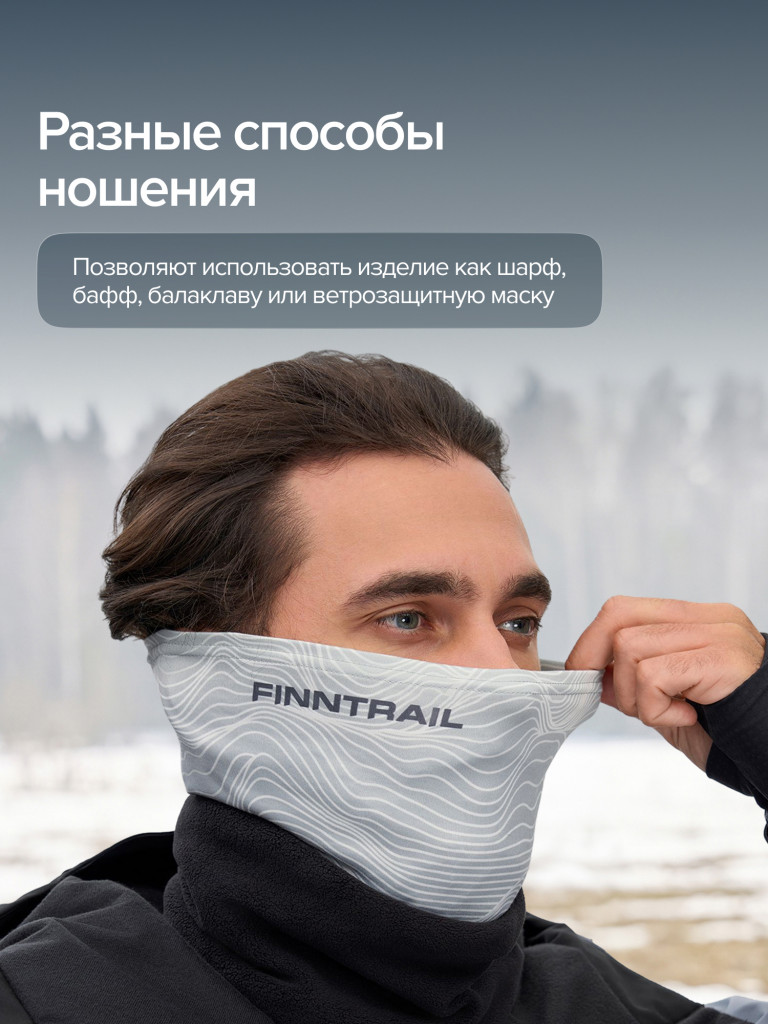 Шарф-бафф FINNTRAIL Tube Active флисовый