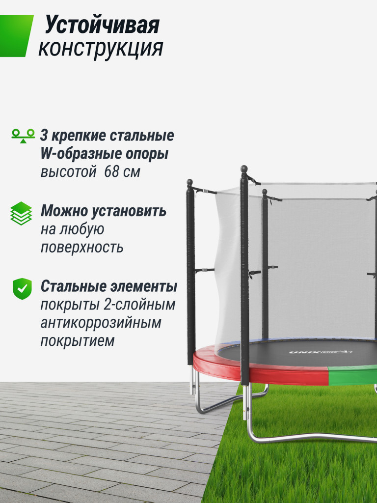 Батут каркасный UNIX Line Simple 10 ft Color с внутренней защитной сеткой, общий диаметр 305 см, до 140 кг