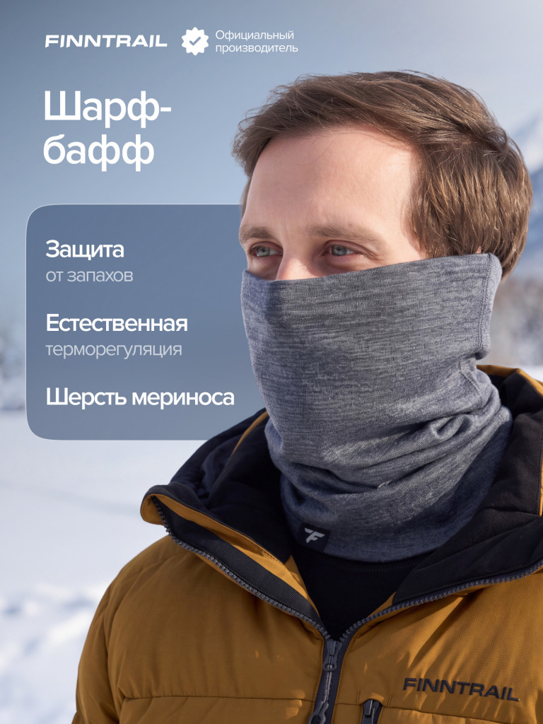 Шарф-бафф FINNTRAIL Merino из шерсти мериноса