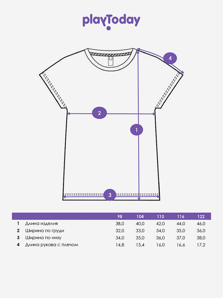 Футболка для девочки PlayToday