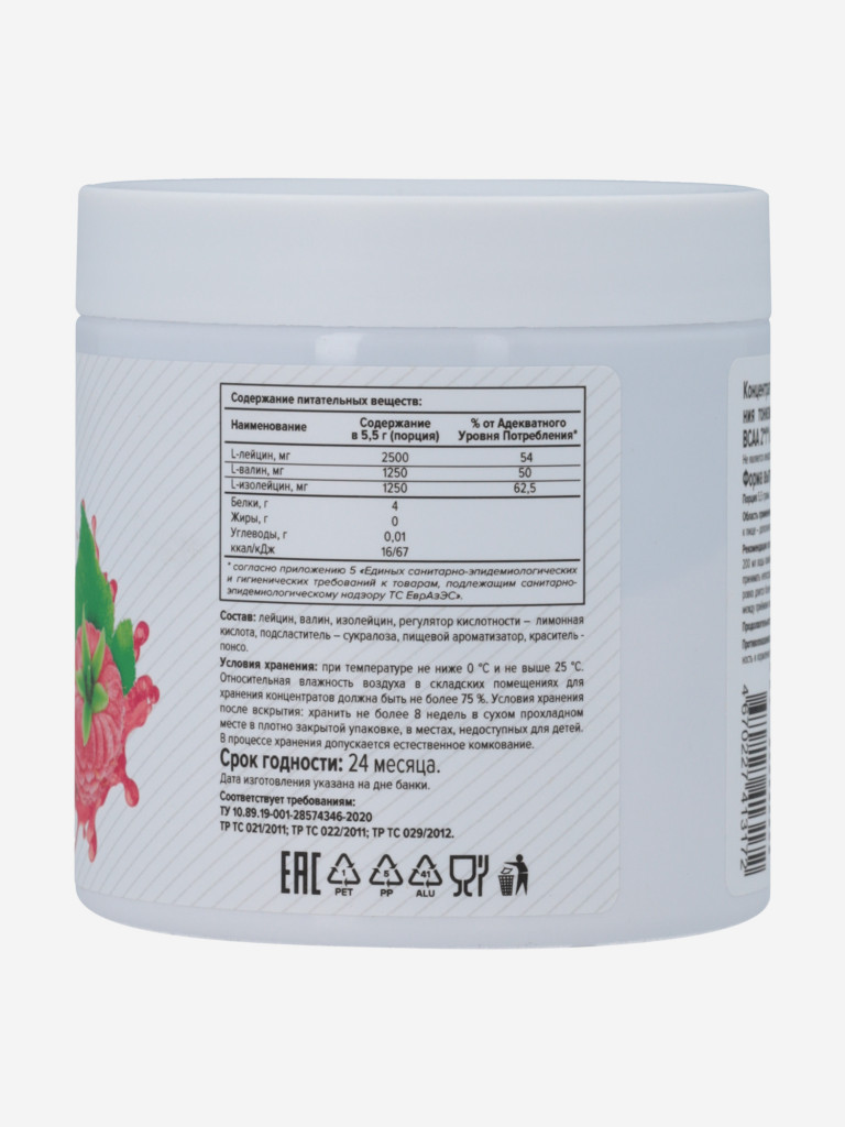 Аминокислоты Optimum System BCAA 2:1:1 "Малина"