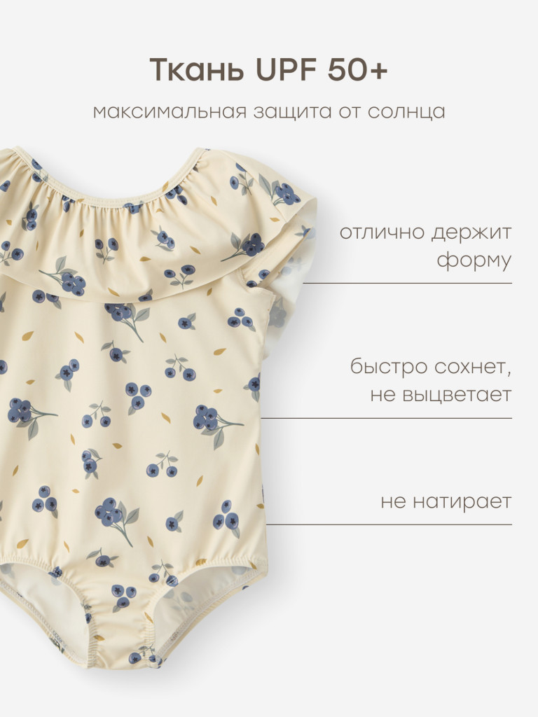 Купальник для девочек HAPPY BABY