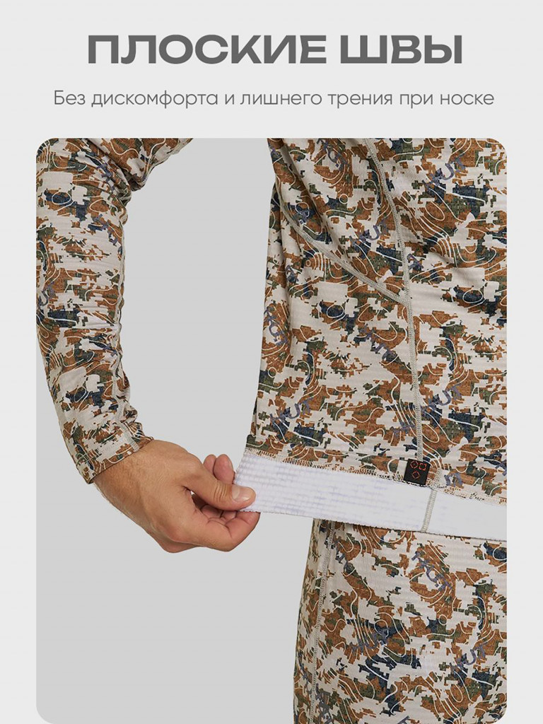 Термобелье лонгслив для охоты и рыбалки мужской H.U.T. YUGAN