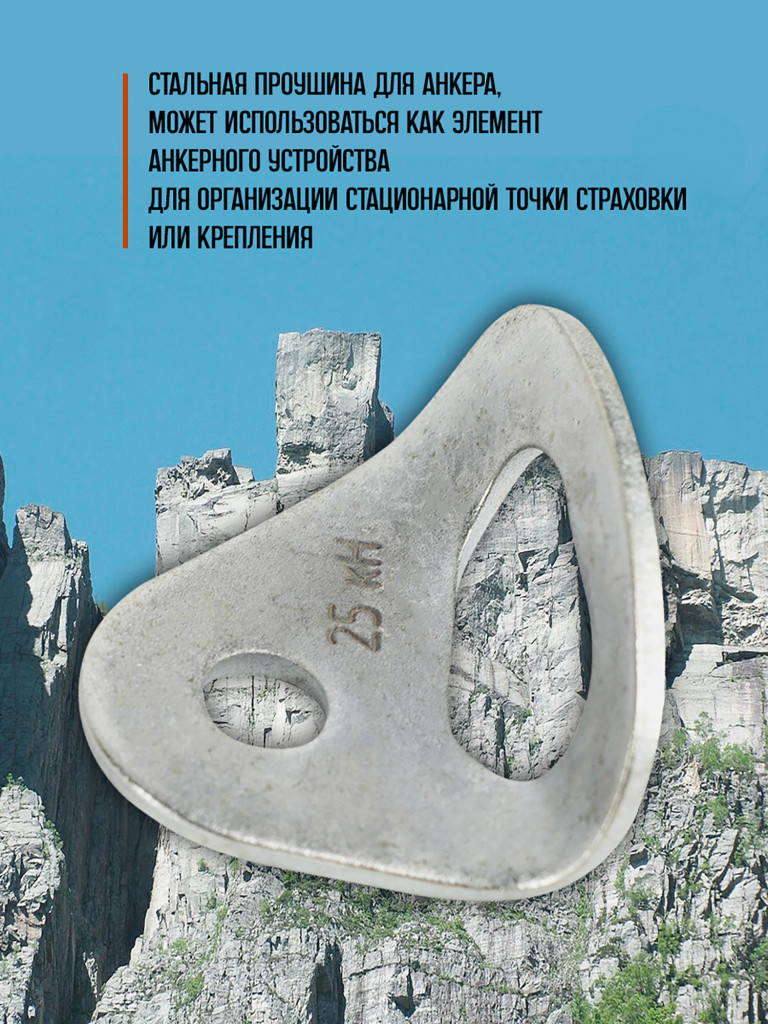 Шлямбурное ухо. Проушина для шлямбура 12 мм. 2500 кг Вертикаль