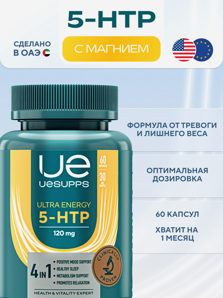 5-НТР UESUPPS Ultra Energy, 100 мг, 60 капсул