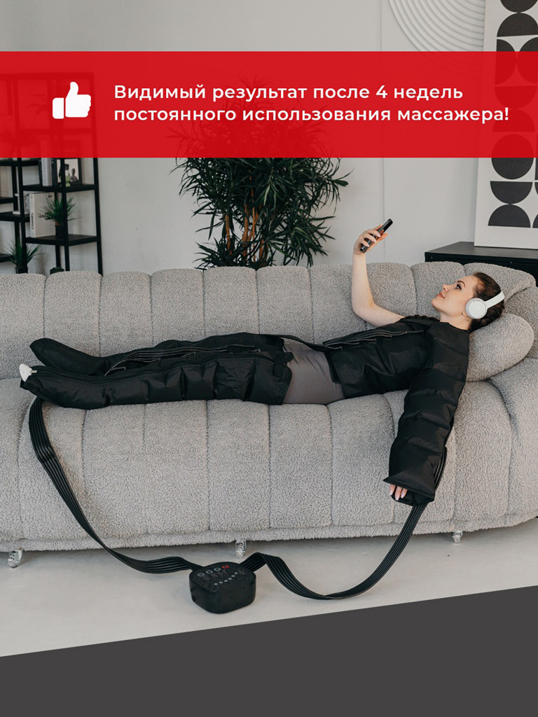 Массажер для тела HEALO, Lymphatic PRO+, для рук, ног и талии, CM2731pro 6 камер