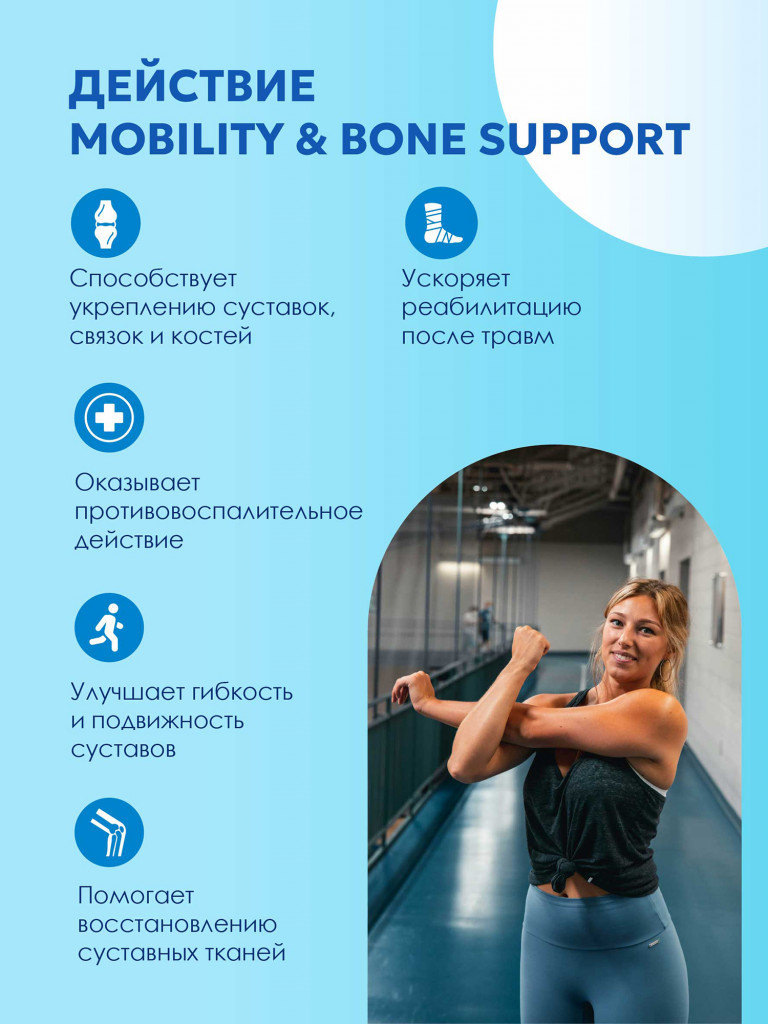 Витамины для суставов и костей Universal Nutrition, Mobility & Bone Support, 30 порций