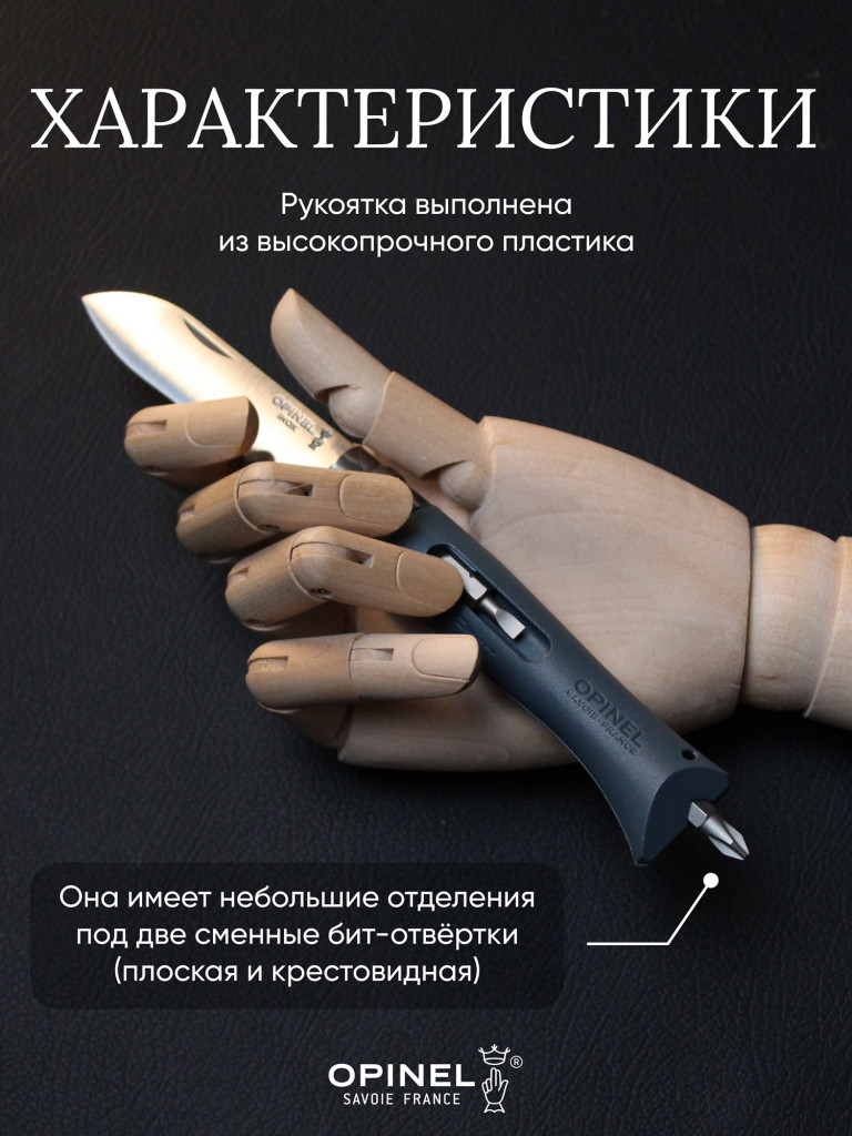 Нож Opinel №09 DIY, нержавеющая сталь, сменные биты, серый, 001792