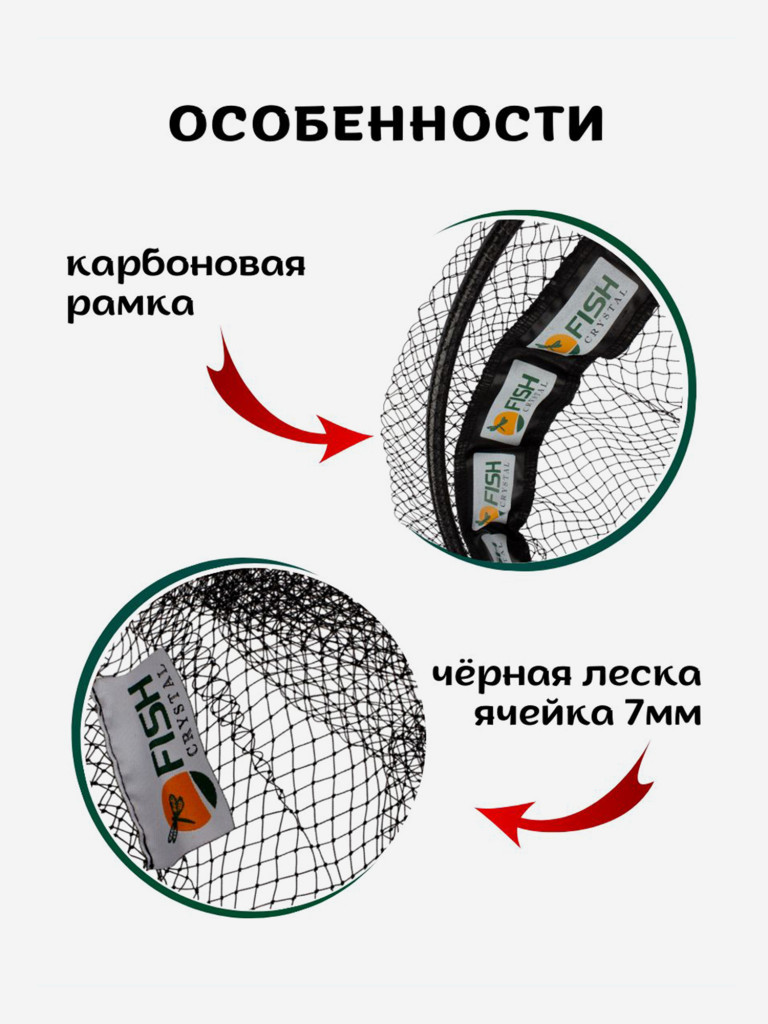 Голова для подсачека сетка чёрная леска, ячейка 7 мм, рамка карбон