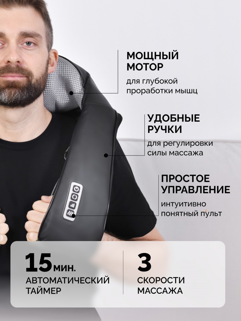 Массажер для шеи и плеч RESTART uBlack, электрический массажер