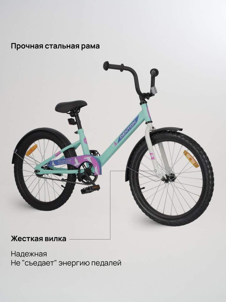 Велосипед для девочек Denton Sunny 20"