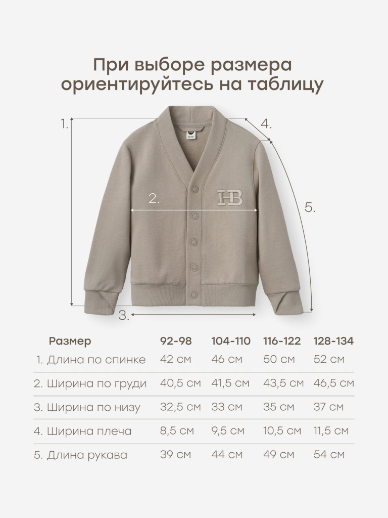 Толстовка детская HAPPY BABY