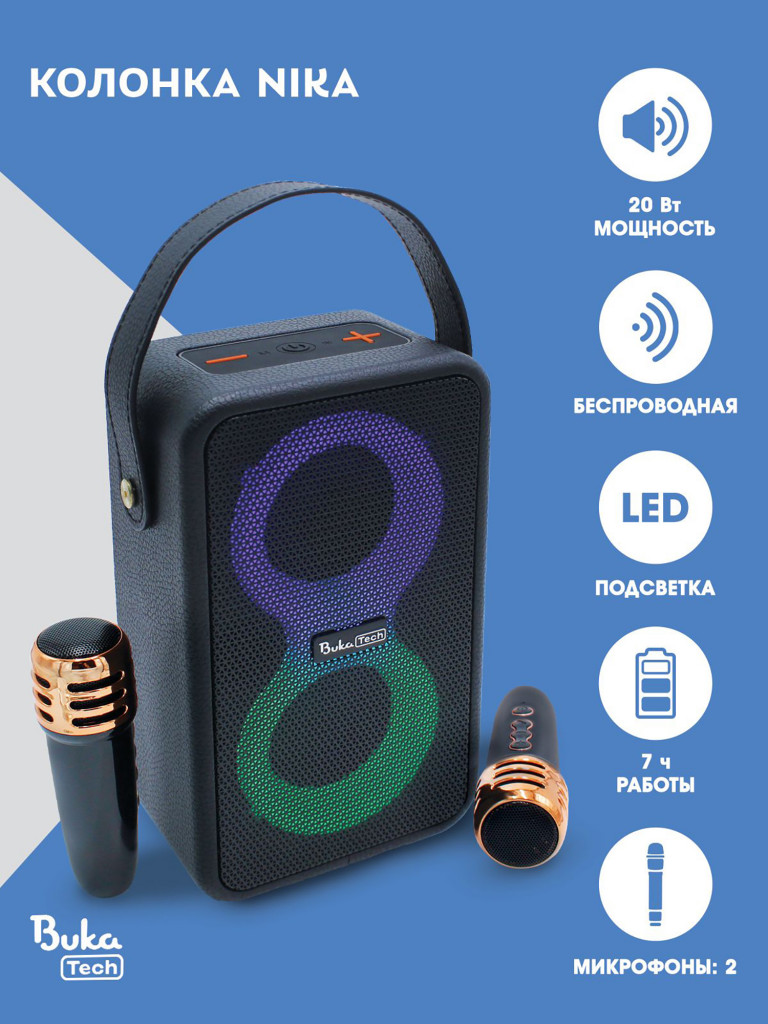 Беспроводная портативная колонка с двумя микрофонами BukaTech Nika Black, 20 Вт