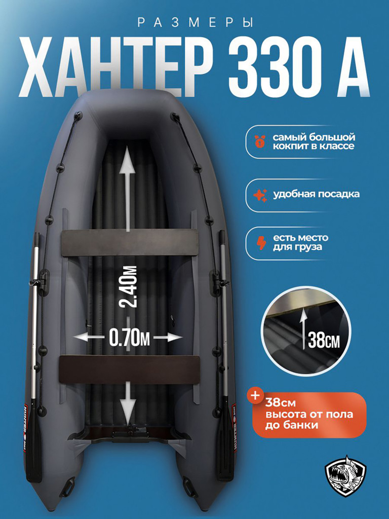 Лодка Хантер 330 А - серый / Лодка ПВХ надувная, Hunterboat