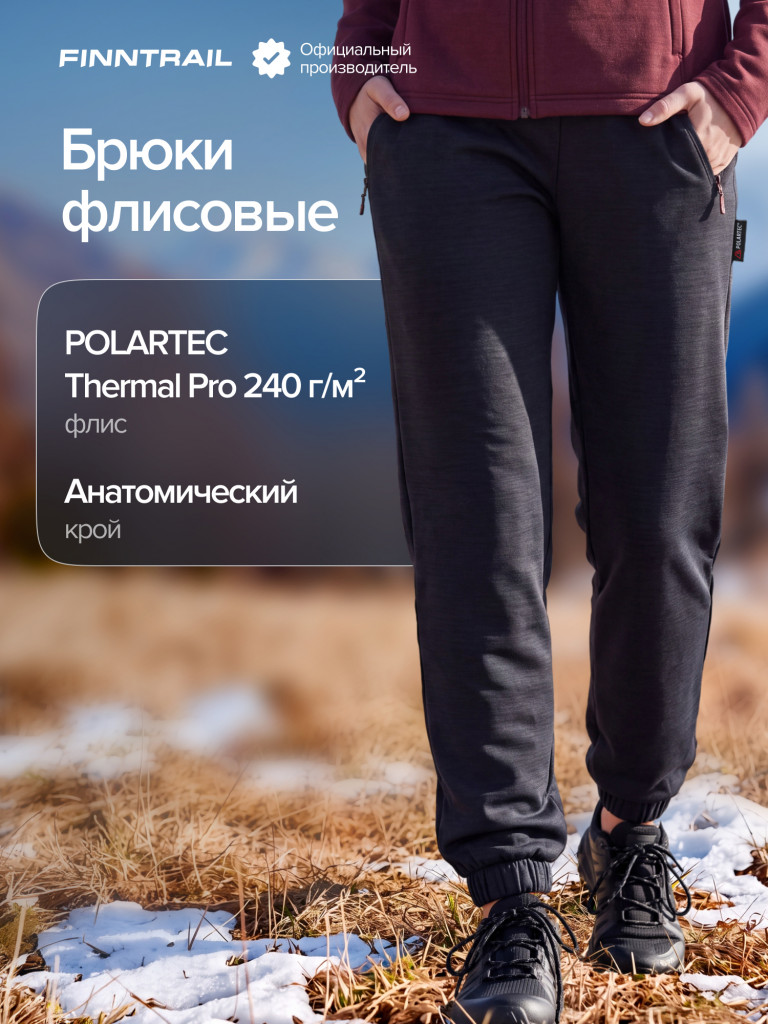Флисовые брюки FINNTRAIL Polar 200 W