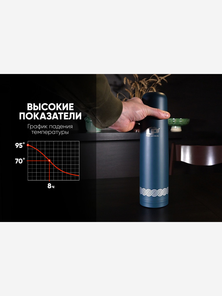 Термос LP Thermoproducts Art 1 л, синий