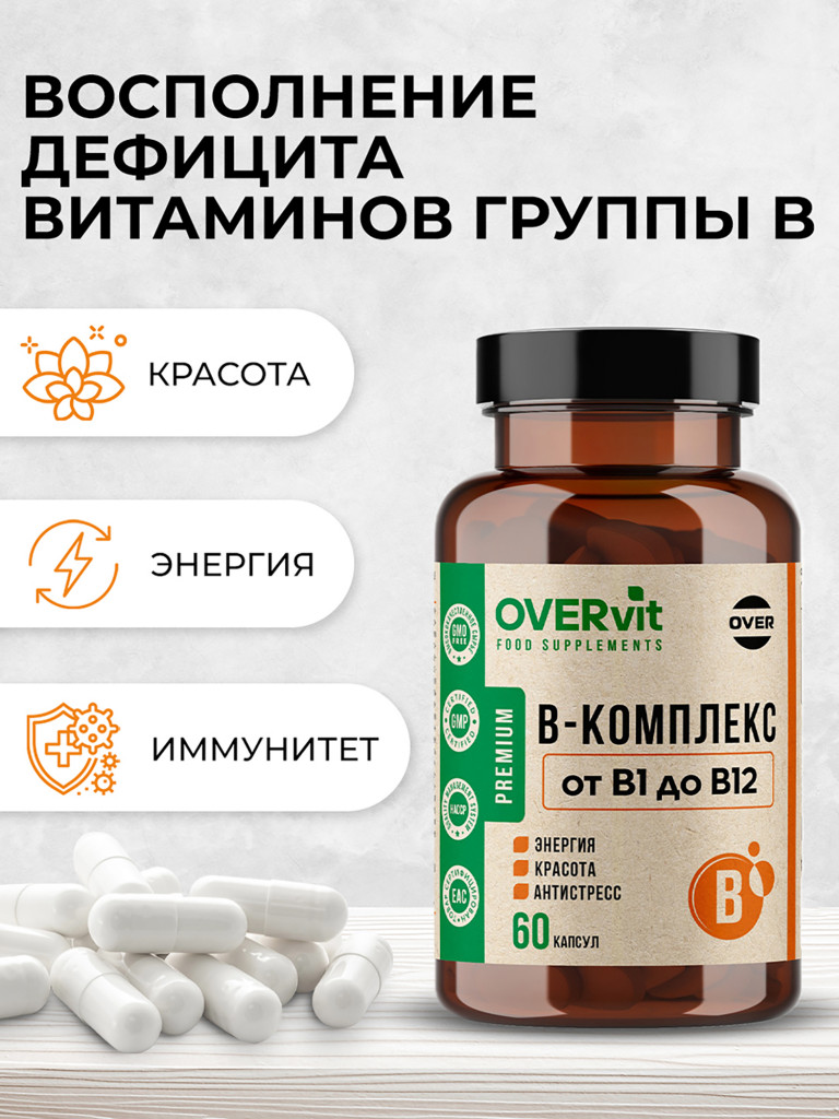 Витамины группы B OVER, b комплекс 60 капсул