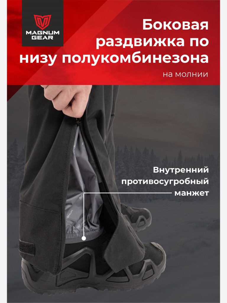 Костюм мужской MAGNUM GEAR RUBICON -15° С синий/черный