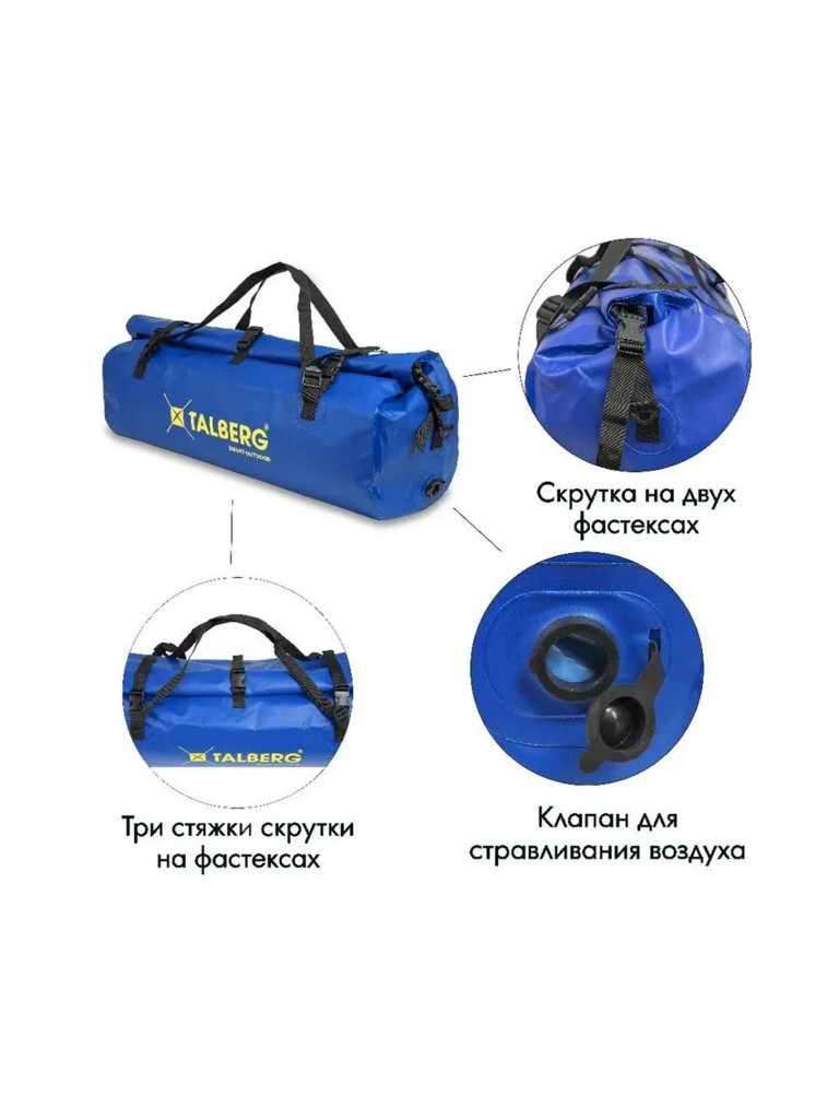 Гермосумка TALBERG DRY BAG PVC 100, голубой