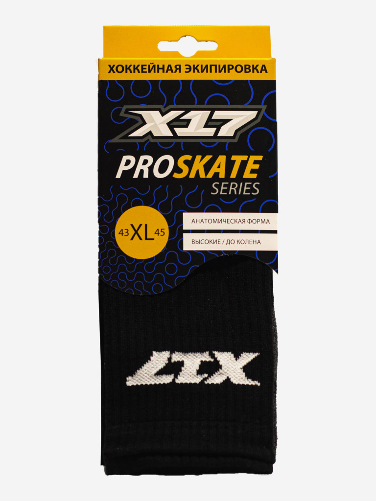 Гольфы хоккейные X17 Pro Skate