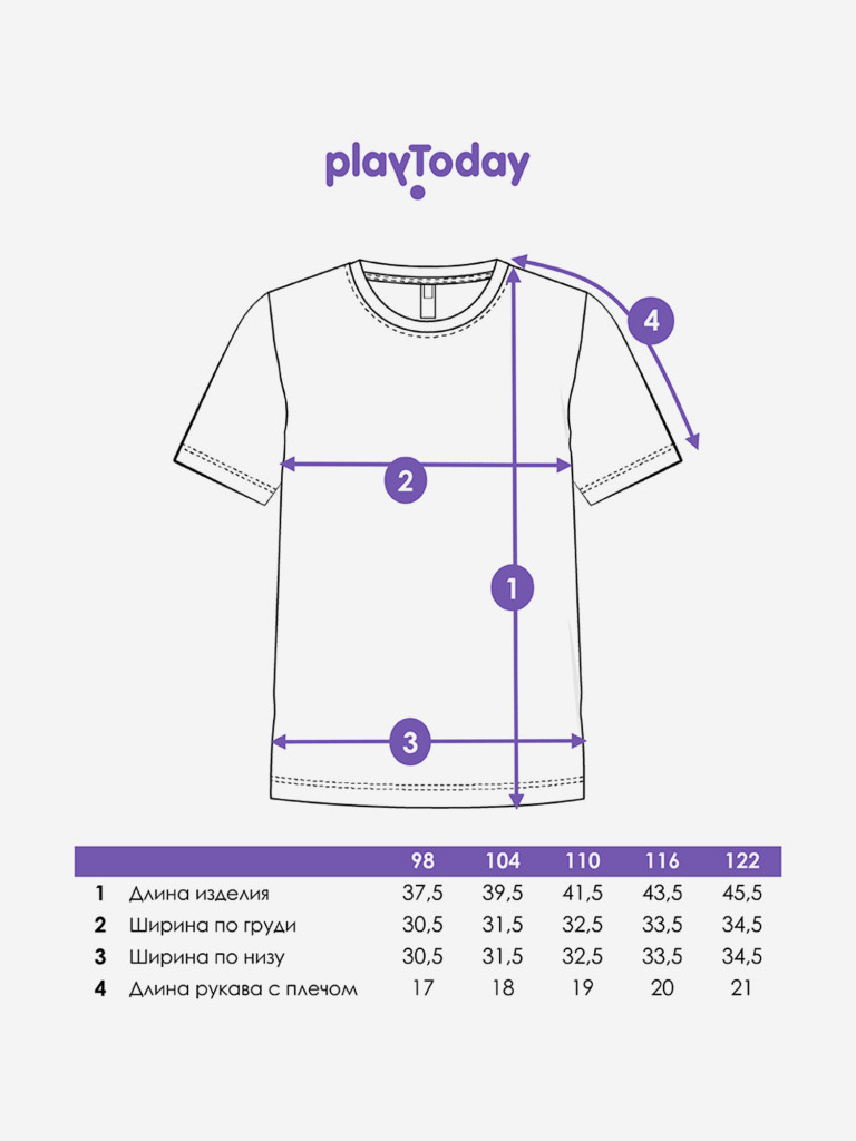 Комплект для мальчиков: футболка, шорты PlayToday