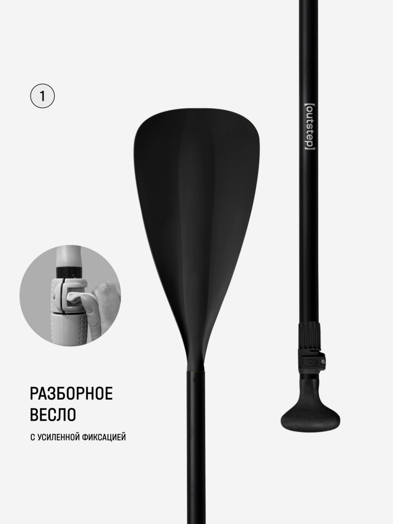 Сапборд OUTSTEP FDO42