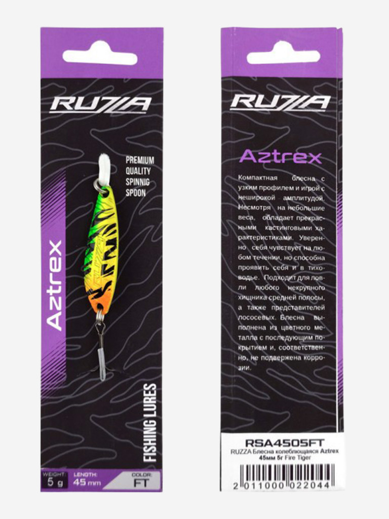 Блесна колеблющаяся Aztrex 45мм 5г Fire Tiger