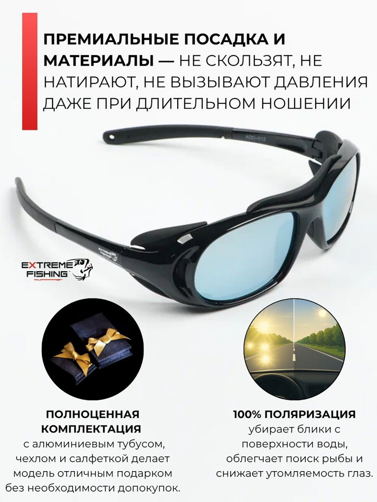 Очки поляризационные солнцезащитные Extreme Fishing Addiction ADD-512