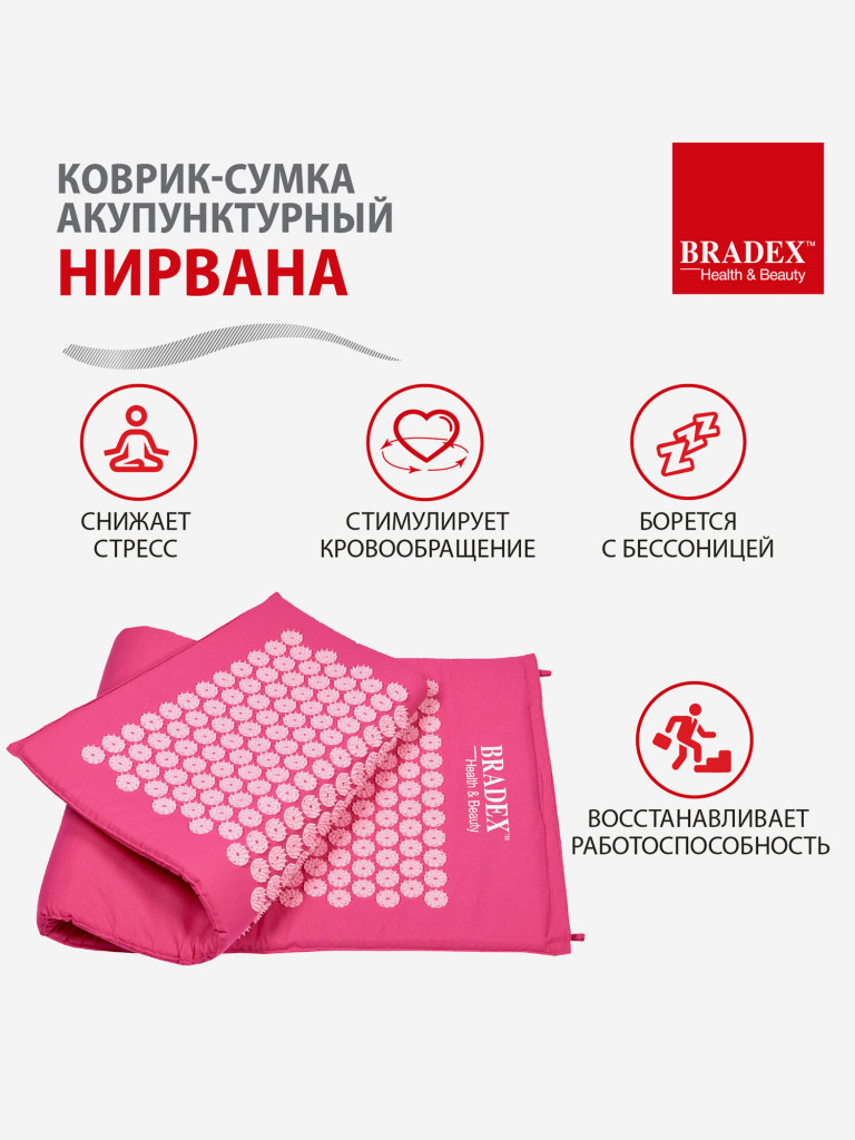 Коврик акупунктурный Нирвана розовый, классическая серия