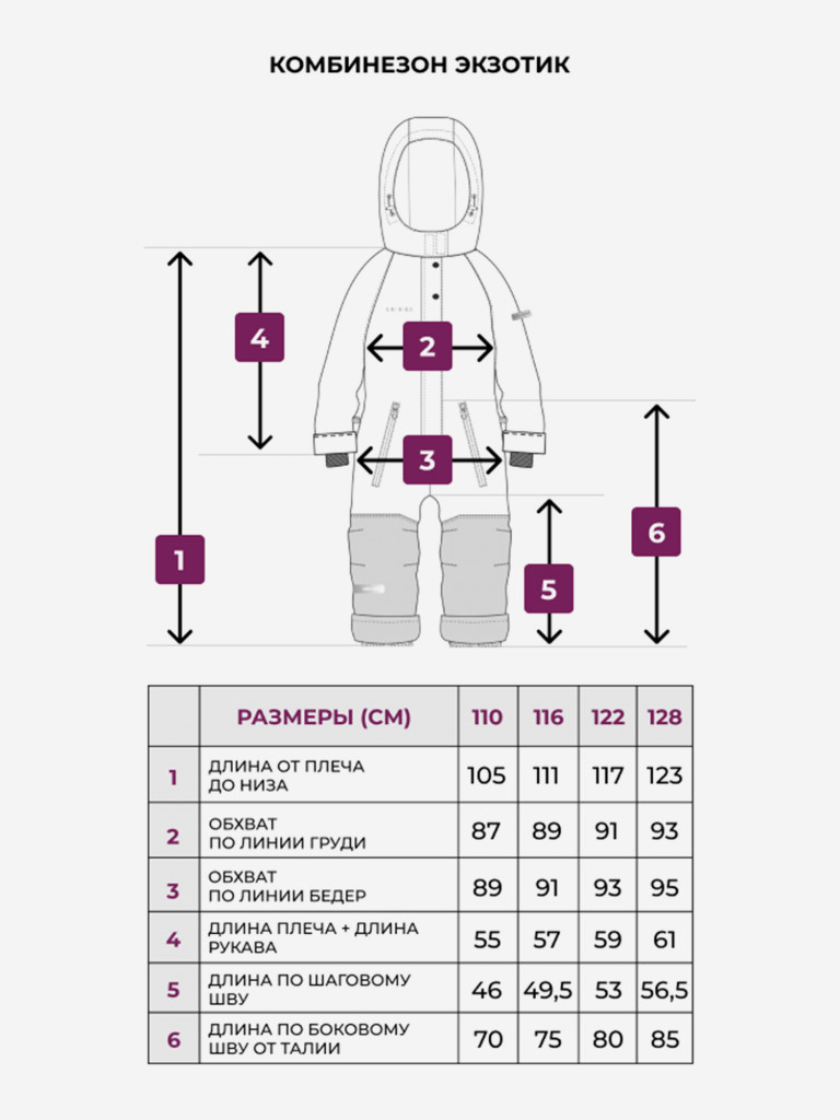 Зимний комбинезон UKI KiDS