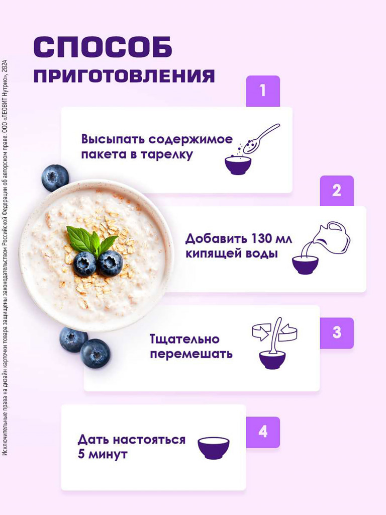 Каша протеиновая овсяная со льном Черника CHAMP от ЛЕОВИТ 5 пакетов по 40 г.