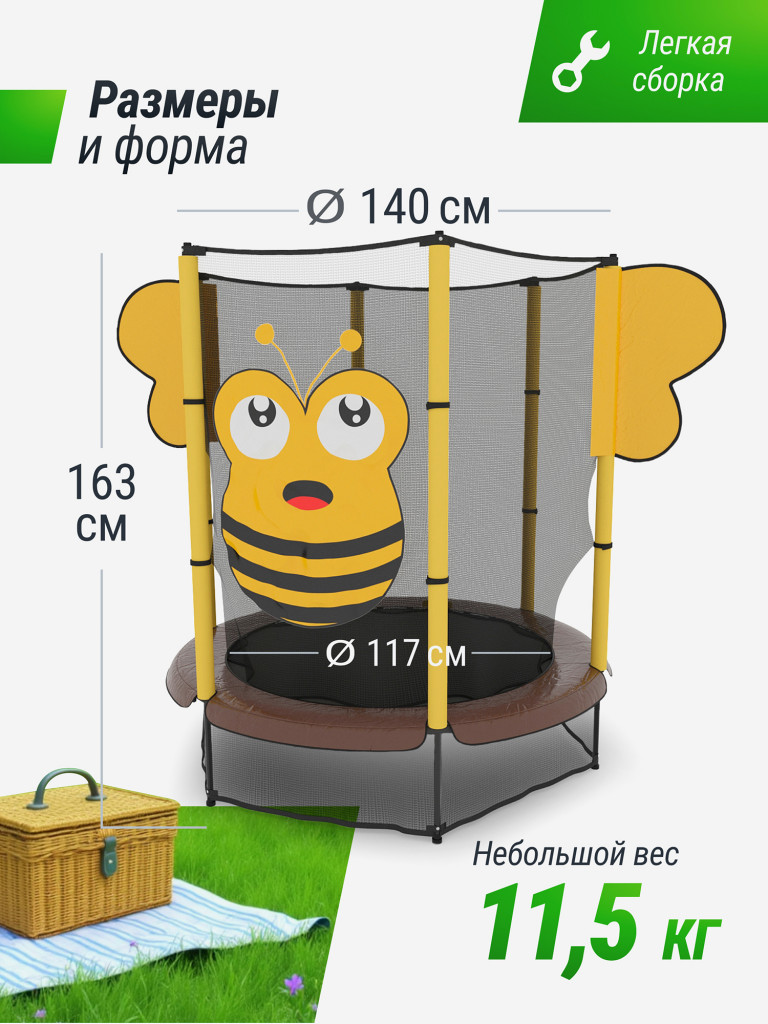 Батут UNIX Line 4.6 ft Bee 140 см