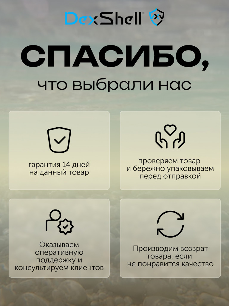 Водонепроницаемые носки DexShell Ultra Thin Crew