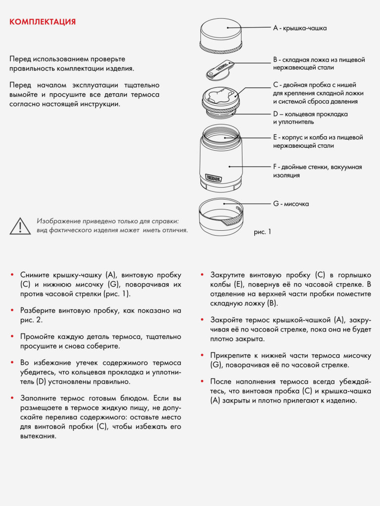 Термос для еды 800 мл THERMOS GUARDIAN-3039 стальной цвет