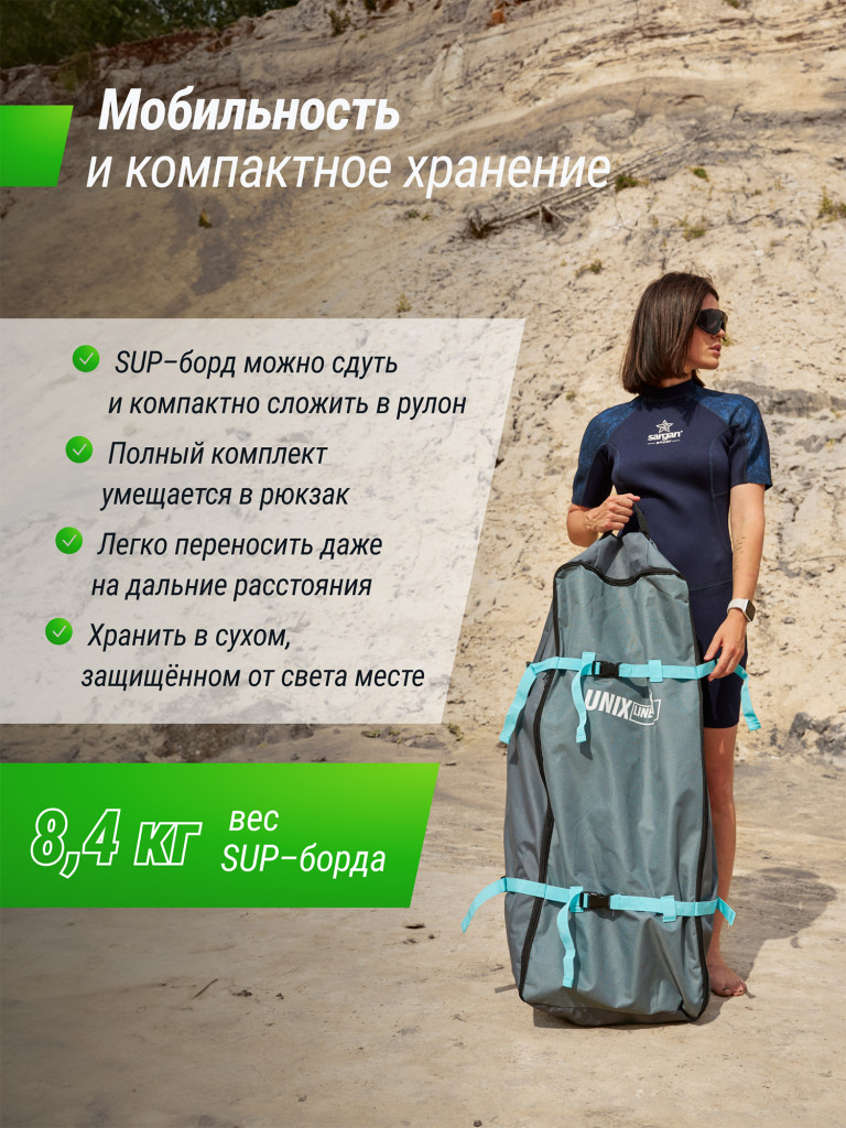 SUP-борд UNIX Line Africa Spirit 335 см